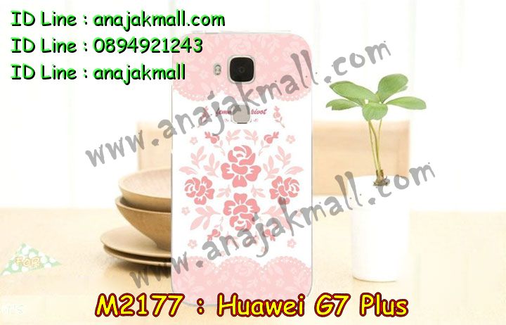 เคส Huawei g7 plus,รับสกรีนเคส Huawei g7 plus,รับพิมพ์ลายเคส Huawei g7 plus,เคสหนัง Huawei g7 plus,เคสไดอารี่ Huawei g7 plus,เคสพิมพ์ลาย Huawei g7 plus,เคสฝาพับ Huawei g7 plus,เคสทูโทน Huawei g7 plus,กรอบ 2 ชั้น Huawei g7 plus,เคสหนังประดับ Huawei g7 plus,เคสแข็งประดับ Huawei g7 plus,สั่งสกรีนเคส Huawei g7 plus,เคสตัวการ์ตูน Huawei g7 plus,เคสซิลิโคนเด็ก Huawei g7 plus,เคสสกรีนลาย Huawei g7 plus,เคสลายทีมฟุตบอล Huawei g7 plus,เคสแข็งทีมฟุตบอล Huawei g7 plus,ทำลายเคส Huawei g7 plus,เคสลายนูน 3D Huawei g7 plus,เคสยางใส Huawei g7 plus,เคสโชว์เบอร์หัวเหว่ย g7 plus,เคสยางหูกระต่าย Huawei g7 plus,เคสอลูมิเนียม Huawei g7 plus,เคสน้ำหอมมีสายสะพาย Huawei g7 plus,เคสซิลิโคน Huawei g7 plus,เคสยางฝาพับหัวเว่ย g7 plus,เคสยางมีหู Huawei g7 plus,เคสประดับ Huawei g7 plus,เคสปั้มเปอร์ Huawei g7 plus,เคสตกแต่งเพชร Huawei g7 plus,เคสอลูมิเนียมกระจก Huawei g7 plus,กรอบโลหะหลังกระจก Huawei g7 plus,เคสบั้มเปอร์ Huawei g7 plus,เคสประกบ Huawei g7 plus,เคสขอบอลูมิเนียมหัวเหว่ย g7 plus,เคสแข็งคริสตัล Huawei g7 plus,เคสฟรุ้งฟริ้ง Huawei g7 plus,เคสฝาพับคริสตัล Huawei g7 plus,เคสอลูมิเนียมหลังกระจก Huawei g7 plus